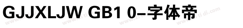 GJJXLJW GB1 0字体转换